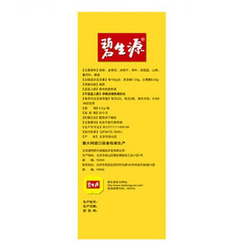 Certified Besunyen Lose Weight Tea Bishengyuan Fat Burning Tea 2.5g/bagX 60 Bags
