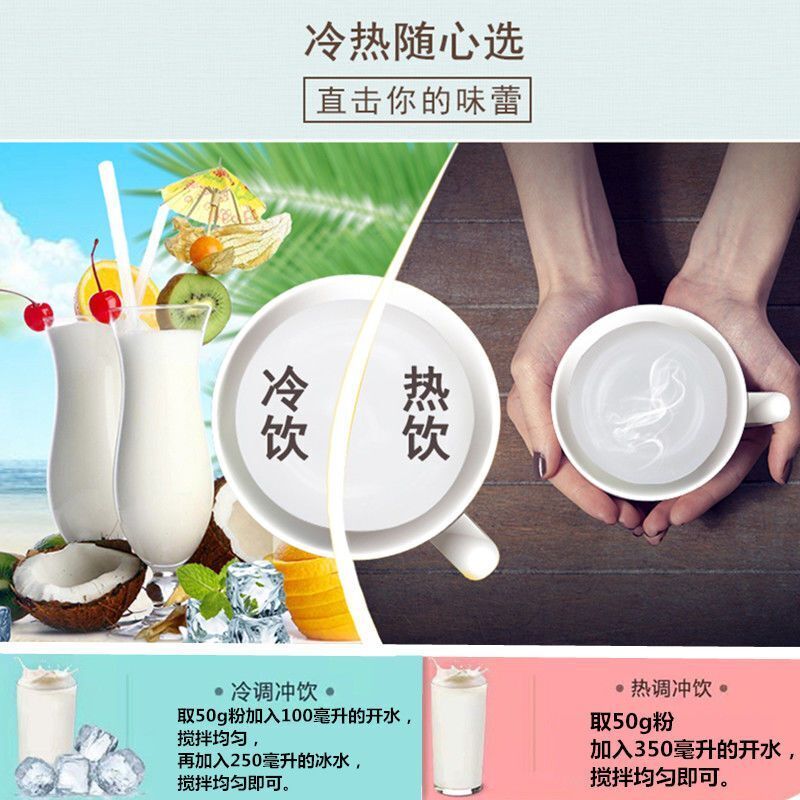 Coconut powder authentic Hainan special thick coconut milk flavor
