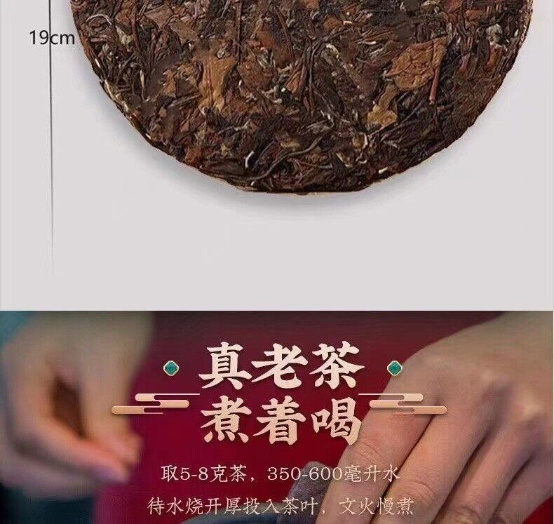 100g Fuding White Tea Old Shoumei Aged Jujube Herbal White Tea Small Cake