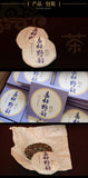 100g Yunnan Pu'er Tea Cake Raw Pu'er Tea 高杆野韵茶叶