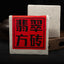 200g Yunnan Pu'er Tea Bricks Yunnan Pu'er Raw Tea Iceland Jade Square Bricks
