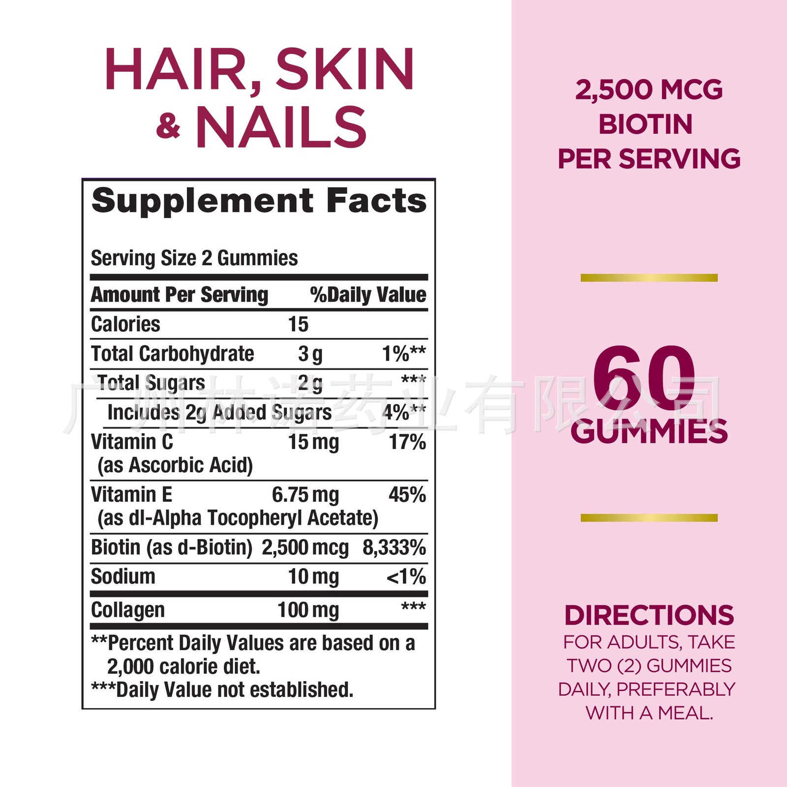 GLOW SKIN BEAUTY GUMMIES, HAIR SKIN NAILS with Collagen 60 GUMMIES