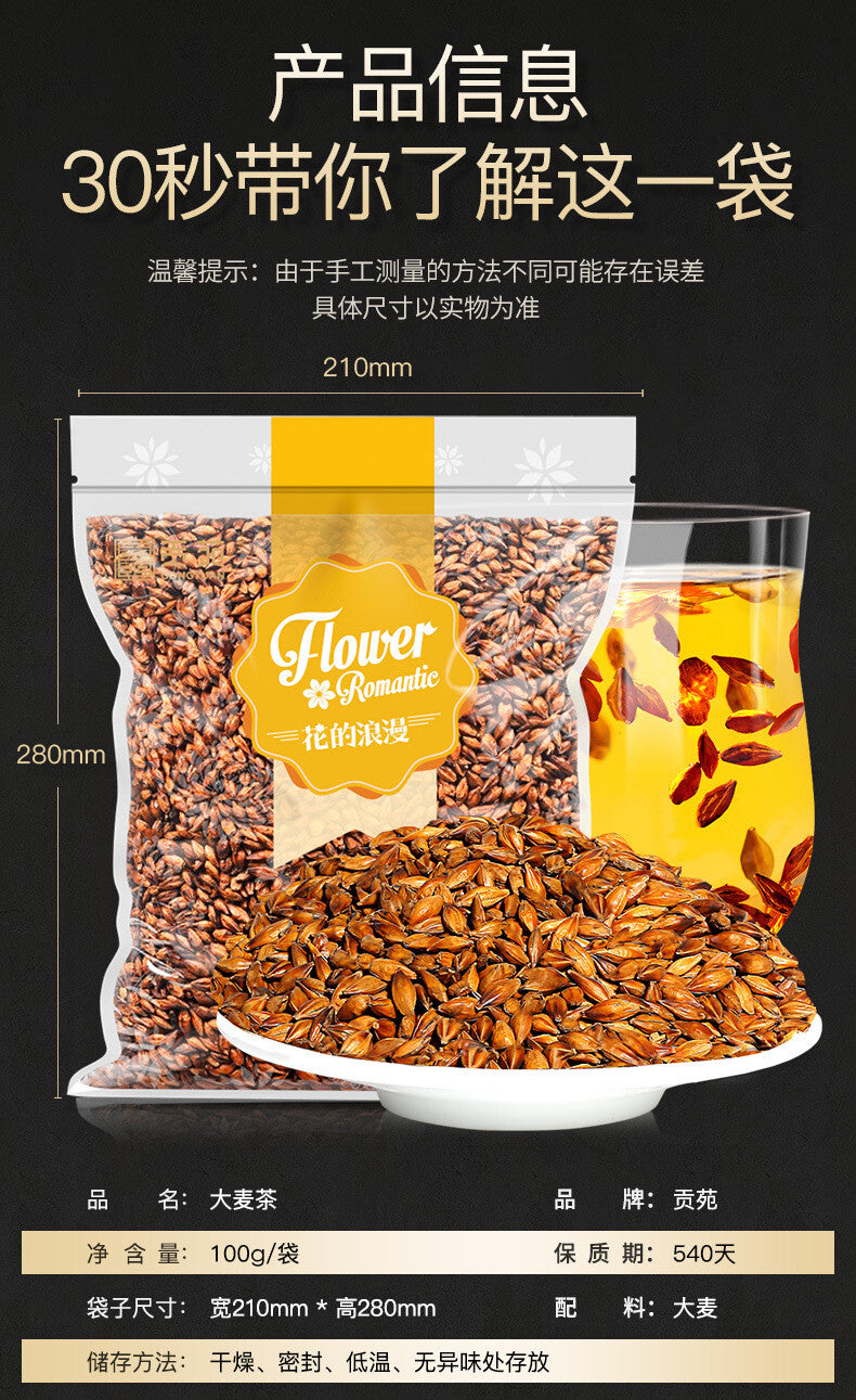 100g/Bag Grain Health Drink Gonyuan Herbal Tea Barley Tea