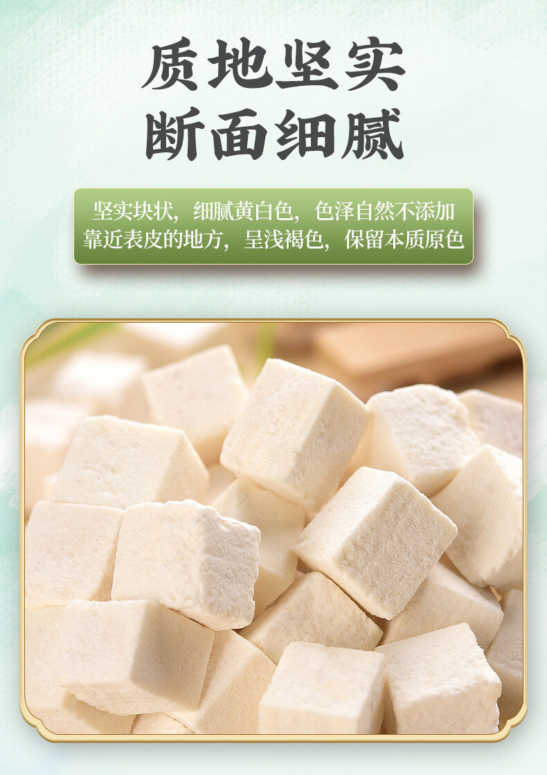200g White Poria Cocos Originate in Yunnan Bottled New Arrival Poria Cocos Cubes