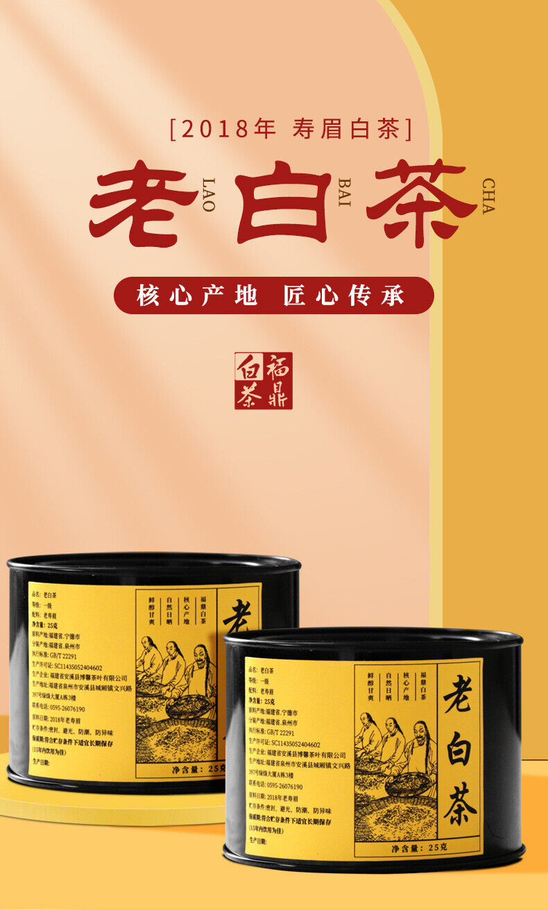 Fuding Old White Tea Bulk Tea Tin Shou Mei Holiday Gifts