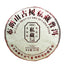 357g Yunnan Brown Mountain Pu-erh Ripe Tea Ancient Tree Seven Seeds Cake