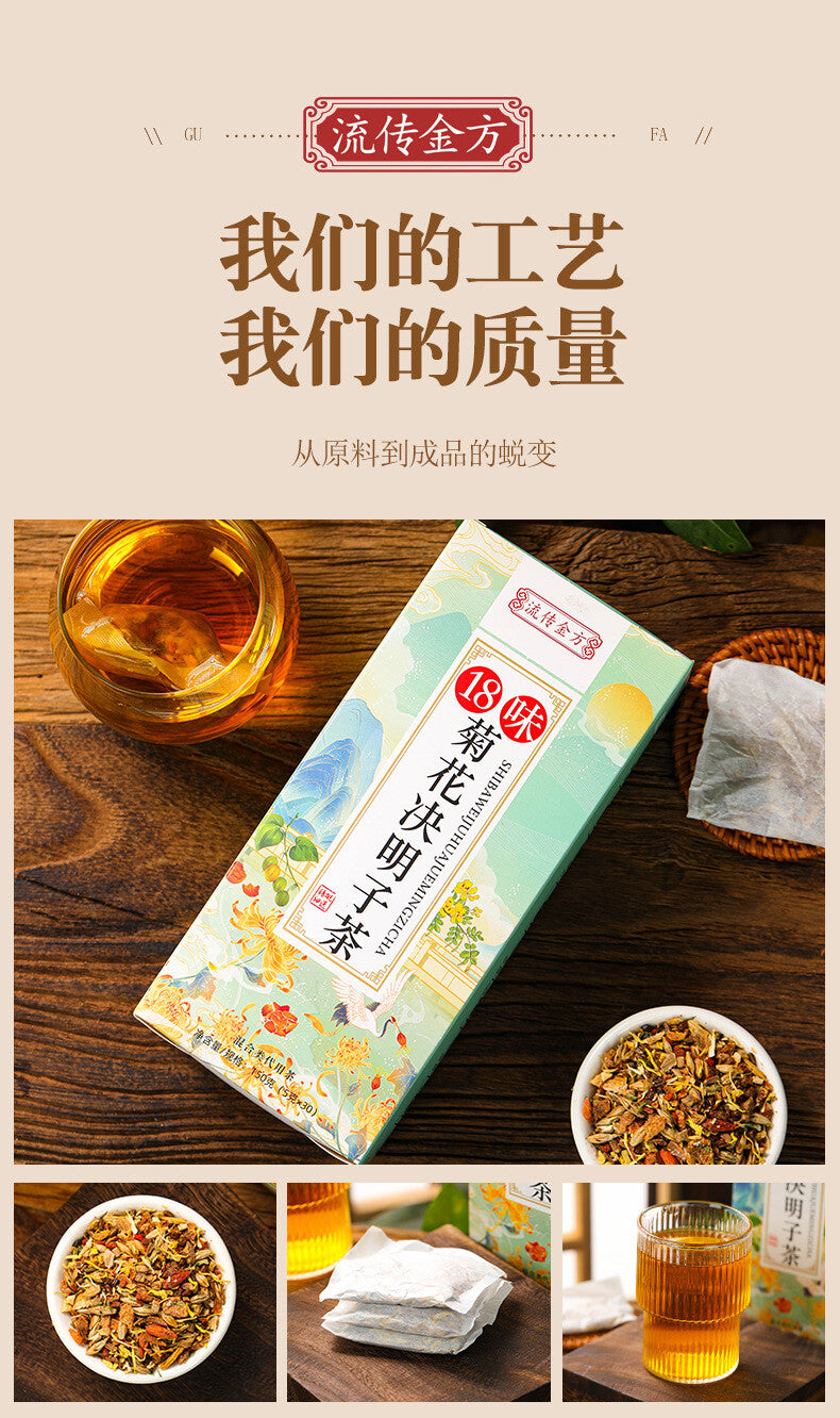 Chrysanthemum Cassia Seed Tea Honeysuckle Burdock Wolfberry Health Tea Bags 150g