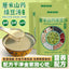 Instant Job's Tears, Chinese Yam, Mung Bean Powder, Summer Refreshing Drink