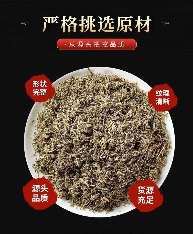 Fresh Artemisia Scoparia Tea Yin Chen Chinese Herbal Tea  50g/bottle