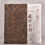 2012Yunnan Shu Puerh Tea Brick,Tibetan Mellow Ancient Rhyme Compressed Tea 1000g