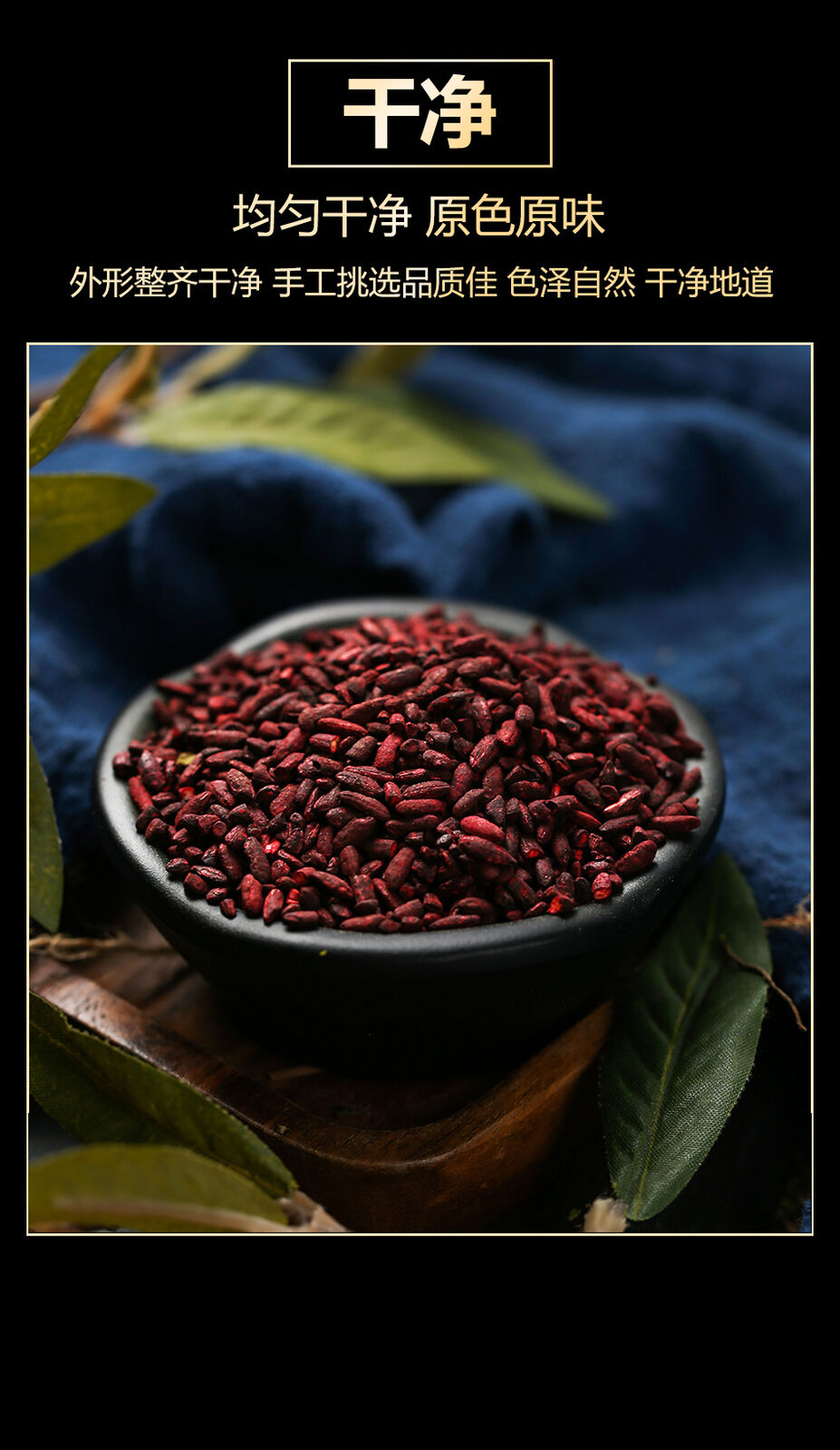 High Quality Red Yeast Rice Hong Qu Mi红曲米 Natural Baking Ingredients 160g/bottle
