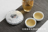100g Yunnan Pu'er Tea Iceland Honey Rhyme Small Cake Large Tree Pu'er Raw Cake