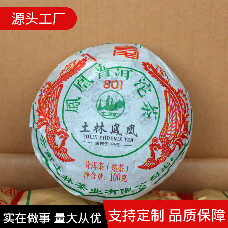 100g Tulin Fenghuang Pu'er Tea 801 Jinhaotuo tea Yunnan Pu'er