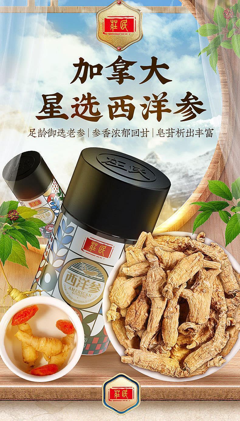 American Ginseng with Foot Protoginseng Can Be Soaked in Wine To Make Tea