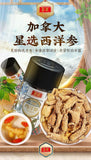 American Ginseng with Foot Protoginseng Can Be Soaked in Wine To Make Tea