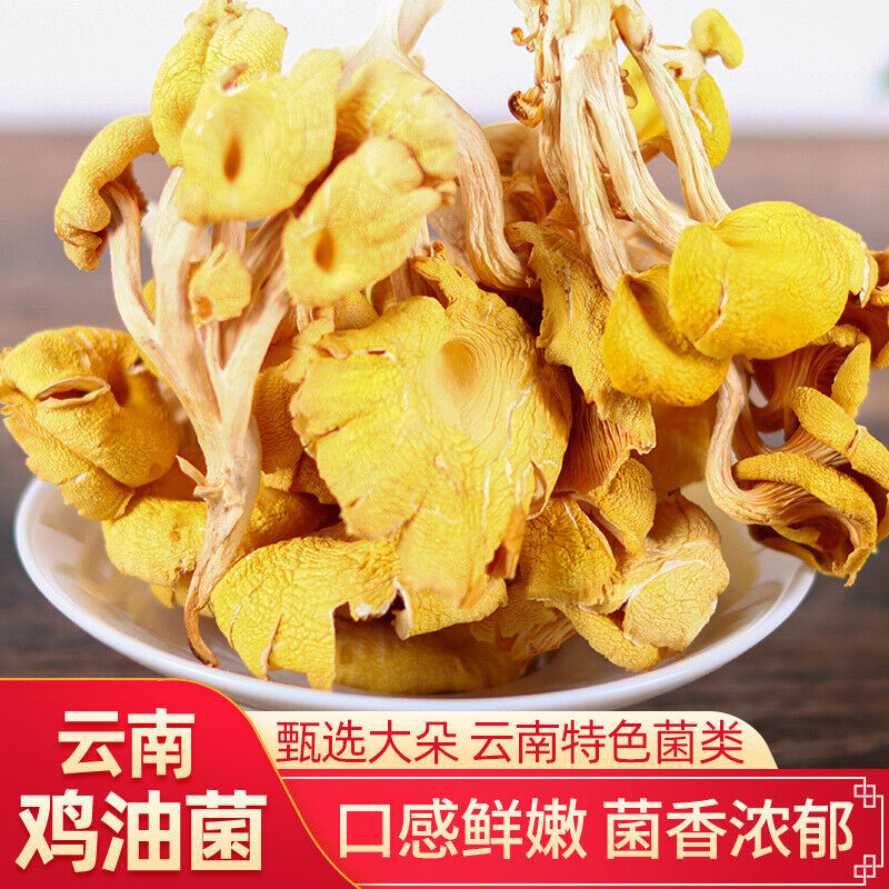 Yunnan Specialty Chanterelles Dried Yellow Silk Mushrooms Edible Mushrooms 80G