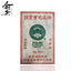 Yunnan Tea Banzhang Organic Tea Brick Jia Shen Year Aged Raw Pu'er Tea 500G