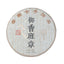 357g Ripe Puerh Tea Cake Yunnan Tea Cake