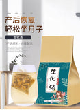 Biochemical Soup Postpartum Moon Soup Conditioning Moon Tea 生化汤产后月子汤调理月子茶
