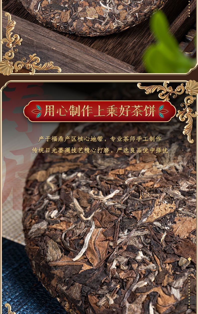 2013 Fuding Old White Tea Cake Chennian Shoumei Gaoshan Gift Box  350g