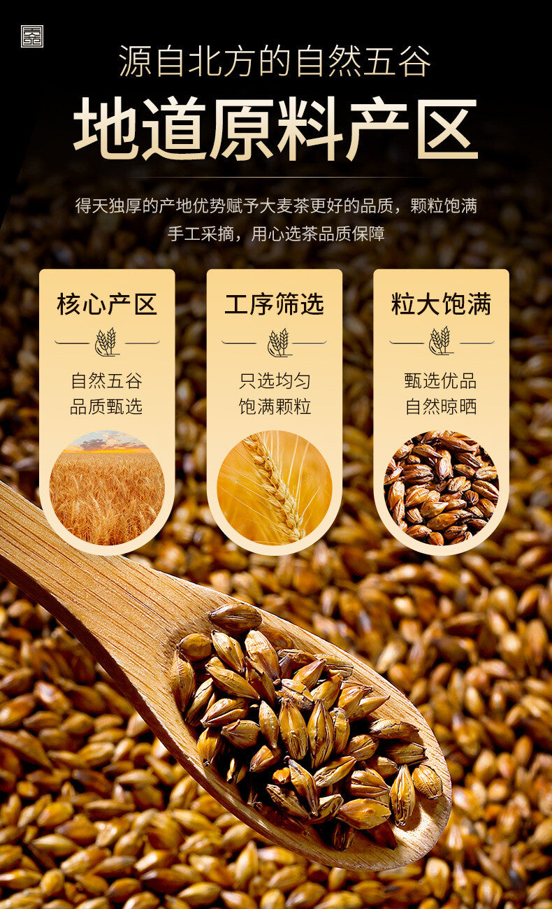 100g/Bag Grain Health Drink Gonyuan Herbal Tea Barley Tea