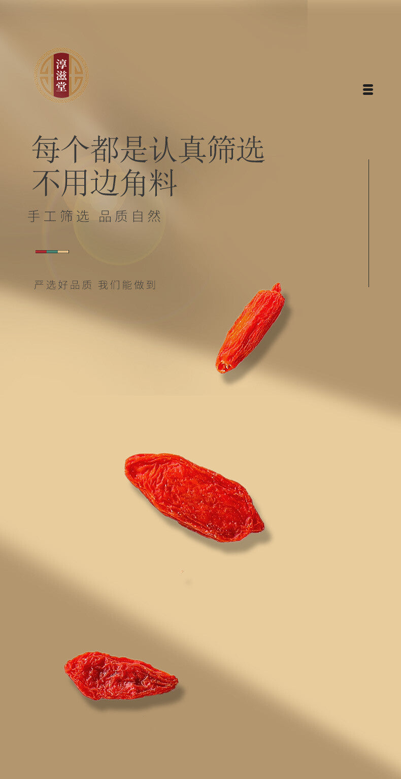 Chinese Wolfberry Tea Canister Ningxia Wolfberry Without Washing Wolfberry 250g