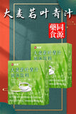 Barley Ruoye Green Juice Blended Grain Meal Substitute 30g
