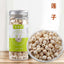 New Lotus Seeds Coreless White Lotus Seed Meat Dried Lotus Seeds 180g