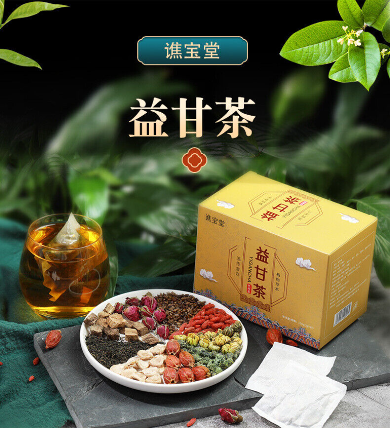 Beneficial Gan tea non-sunset protection non-nourishing Gan tea bag infusion tea