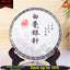Bai Hao Yin Zhen Cake 300g Fuding Fujian Organic White Tea Silver Needle