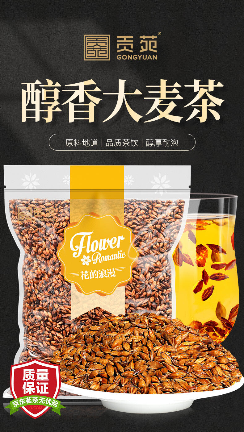 100g/Bag Grain Health Drink Gonyuan Herbal Tea Barley Tea