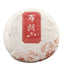 Yunnan Organic Ripe Puer Tea Ancient Tree Puer Black Tea Pressed Tea Cake100g