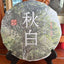 Yunnan Old Leaf White Tea Handmade Premium White Tea Cakes 300g