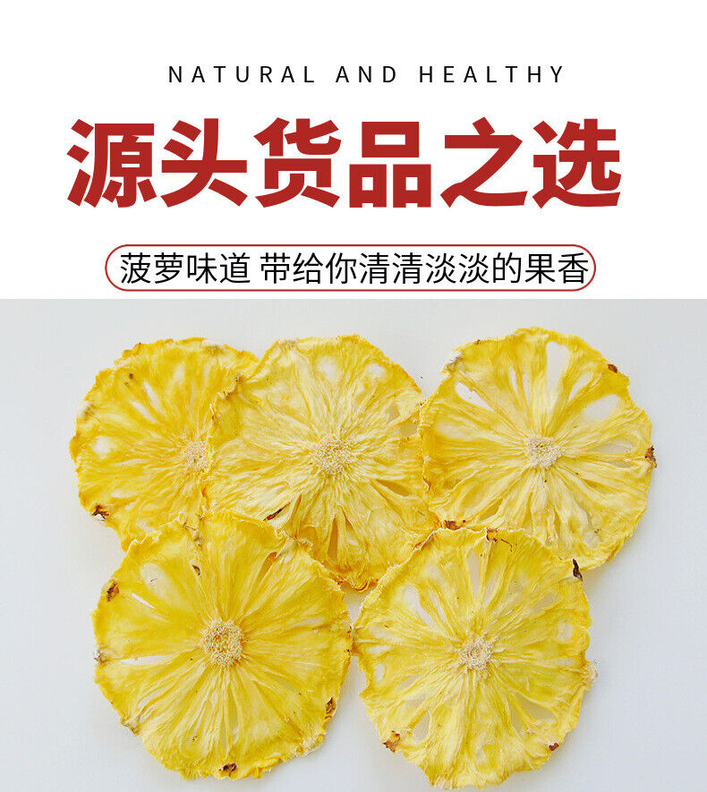 Bulk Pineapple Slices Pineapple Drying Fruit Tea Cold Brew Tea Dried Fruit12.6oz