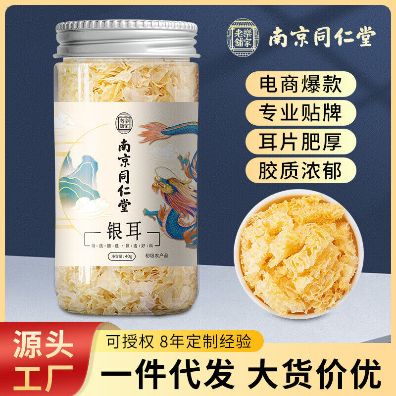 40g Tremella Suppe Kräuter-Tremella Gefriergetrockneter weißer Pilz