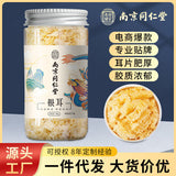 40g Tremella Suppe Kräuter-Tremella Gefriergetrockneter weißer Pilz