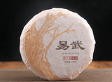100g Yunnan Yiwu District Yiwu Sun Green Pu'er Raw Tea Cake Seven Seed Cake Tea