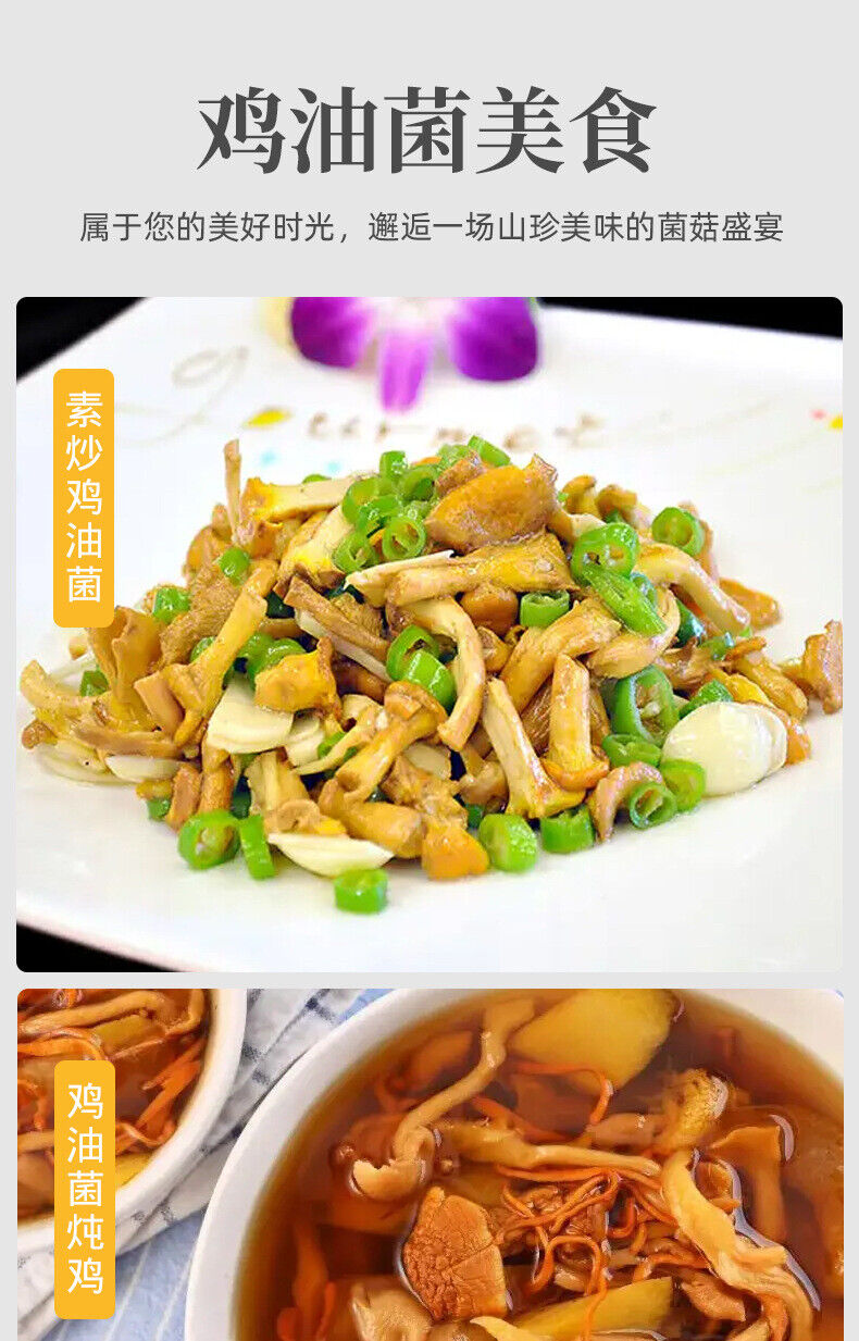 Yunnan Specialty Chanterelles Dried Yellow Silk Mushrooms Edible Mushrooms 80G