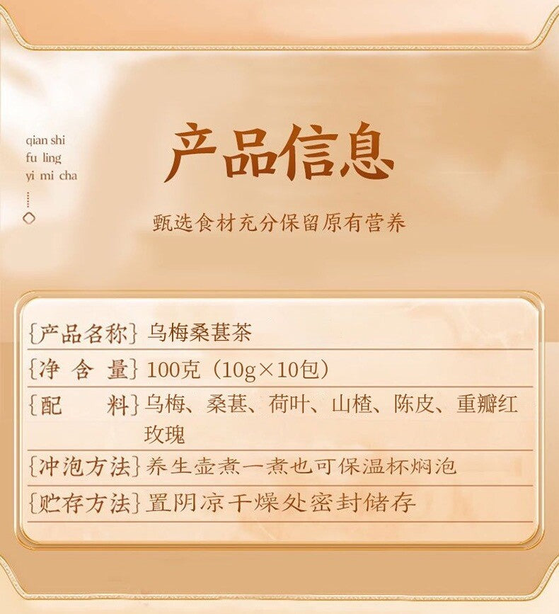 100g Plum Mulberry Hawthorn Lotus Leaf Rose Tea for Health and Wellness