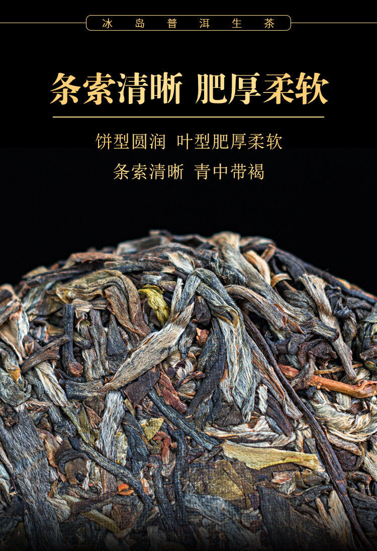 100g Pu'er Raw Tea Iceland Yunnan Ancient Tea Spring Tea Cake Orchid Fragrance