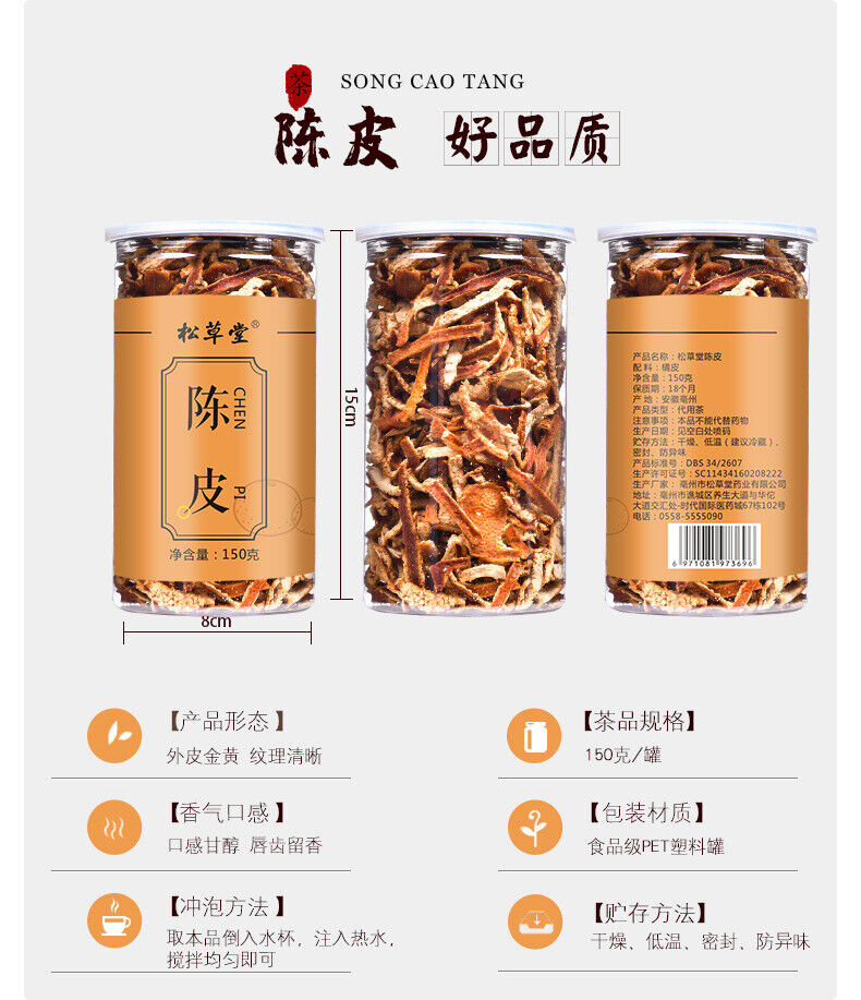 Aromatic Chenpi Tea Orange Peel Slice Refreshing Chinese Tea 150g*2