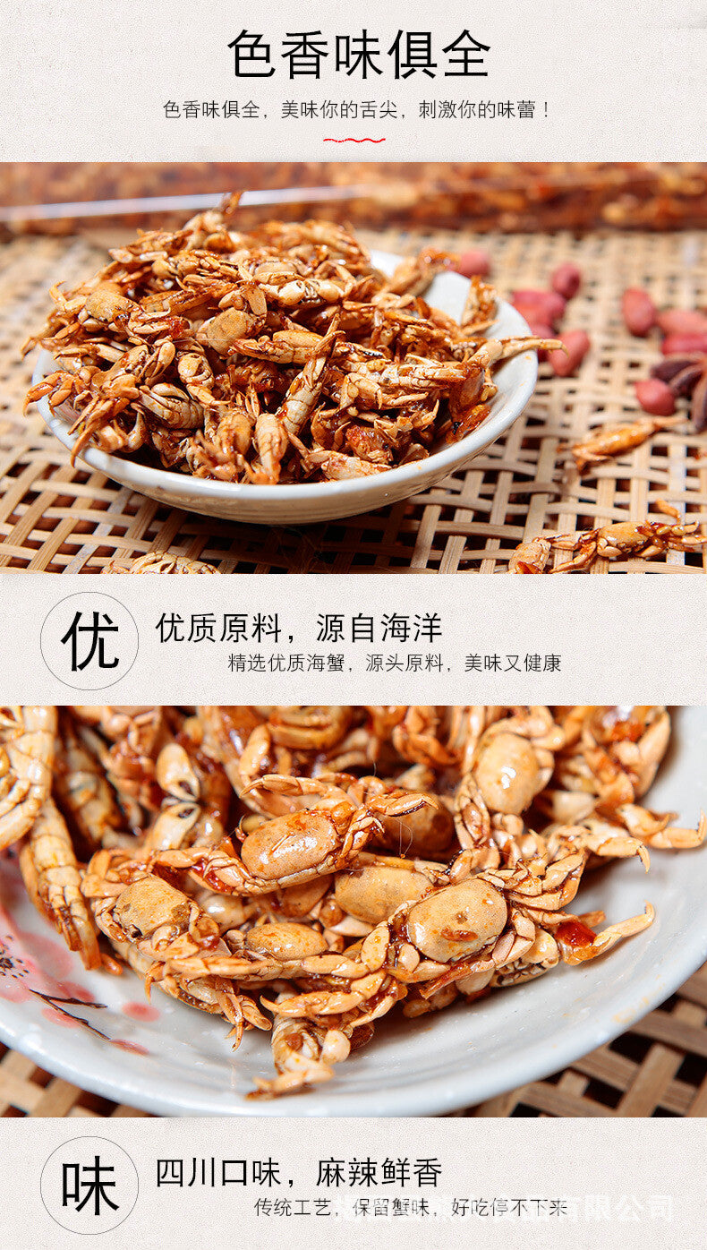 Guoziyuan Spicy Small Crab Dried Seafood Snacks 50g  果自源50g香辣小海蟹小螃蟹干海鲜零食