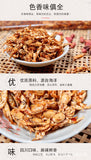 Guoziyuan Spicy Small Crab Dried Seafood Snacks 50g  果自源50g香辣小海蟹小螃蟹干海鲜零食