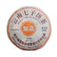 357g Lao Tong Zhi JIA JIA 7598 Anning Haiwan Yunnan Pu-erh Tea Cake Ripe