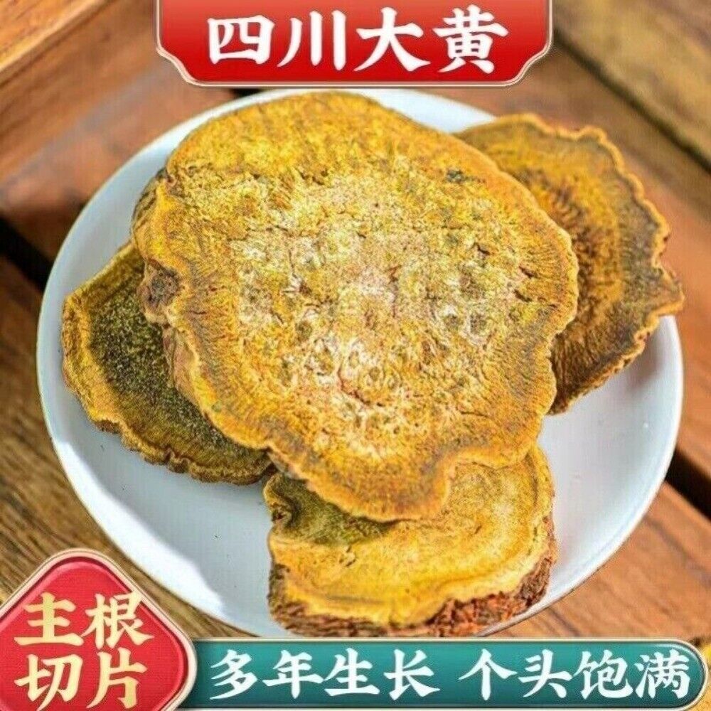 Sichuan Wine-Processed Rhubarb Root 100g Premium Chinese Herbal Detox Tea