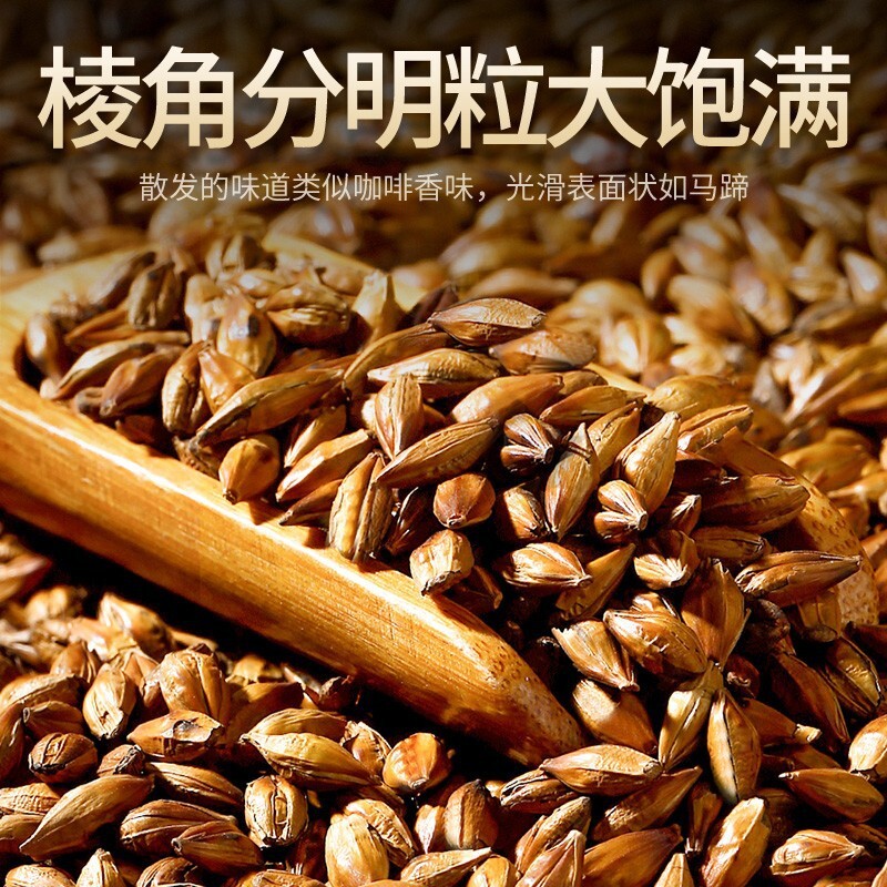100g/Bag Grain Health Drink Gonyuan Herbal Tea Barley Tea