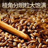 100g/Bag Grain Health Drink Gonyuan Herbal Tea Barley Tea