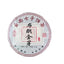 Yunnan Seven Zi Cakes Golden Bud Traditional Craft Puerh Ripe Tea Cake Tea 357g