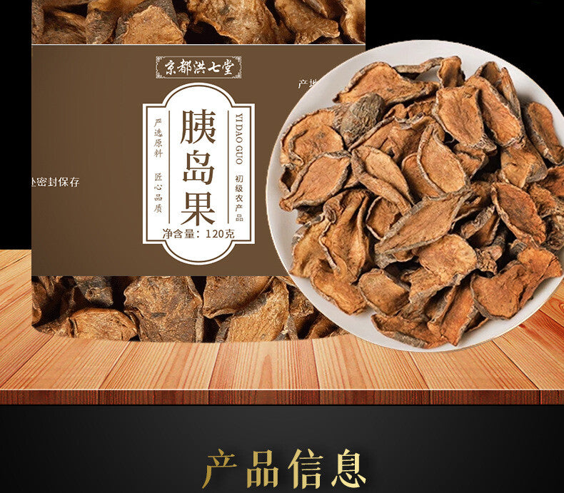 Authentic Islet Fruit Tea 120g/bottle Herbal Health Tea Yi Dao Guo