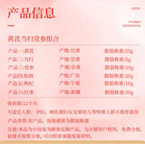 Astragalus Codonopsis Health Tea Sugar Free Girl's Qi and Blood Regulating 100g